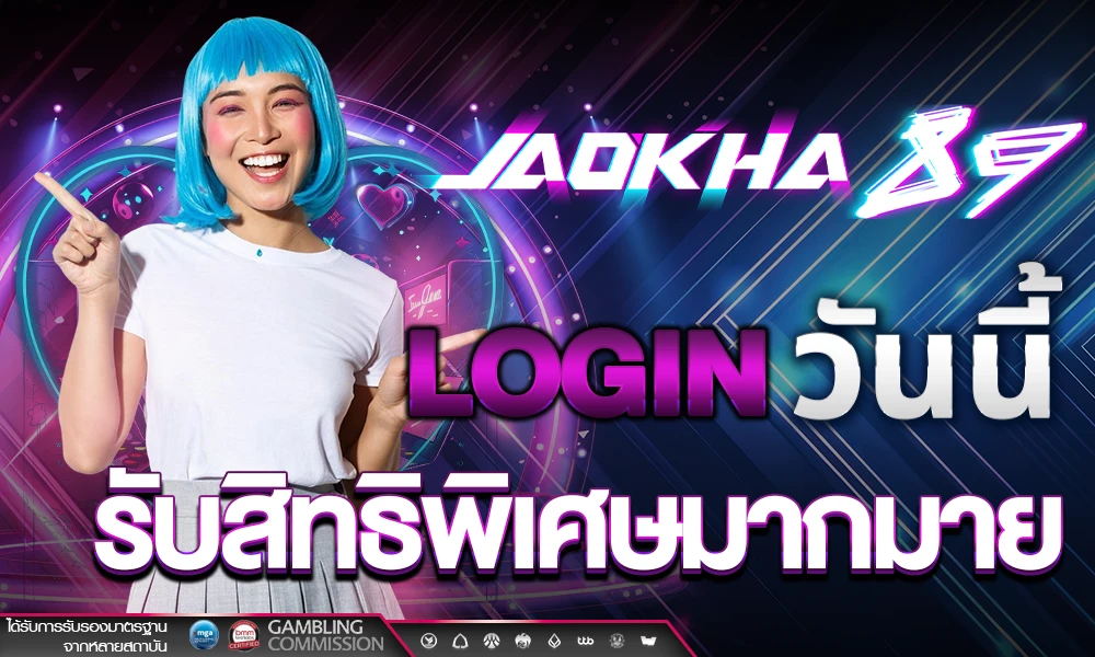 promotion-login