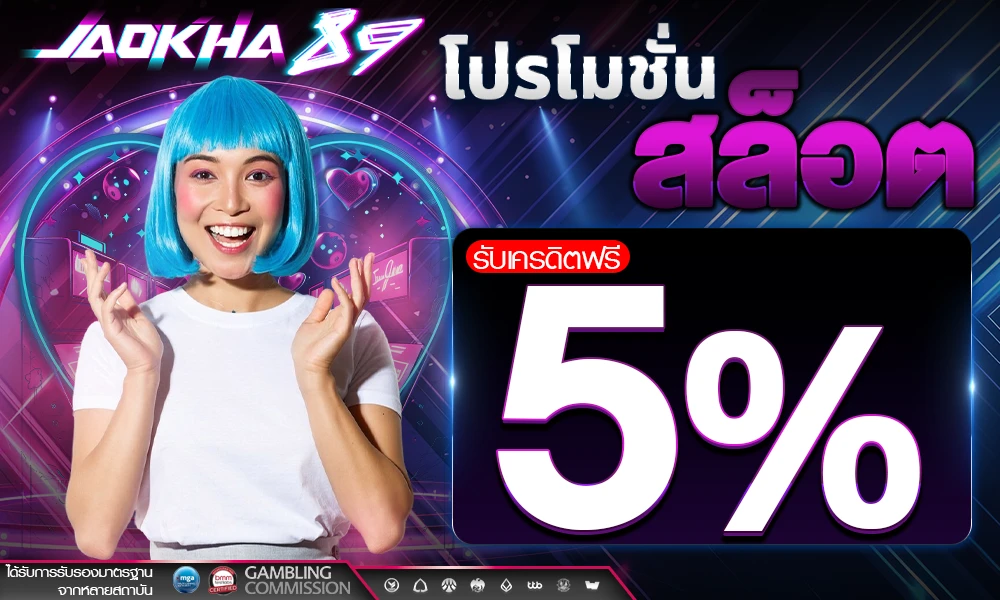 promotion-slot